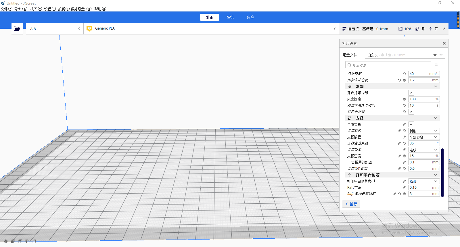 一極光爾沃切片軟件JGcreat4.8.4正式發(fā)布，重做計(jì)算邏輯功能全面升級(jí)！